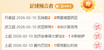 大乐透期号,专家推荐,玫瑰德比主,开云体育,开云体育官网,开云体育app,开云体育平台,KAIYUN,SPORTS,kaiyun登录入口