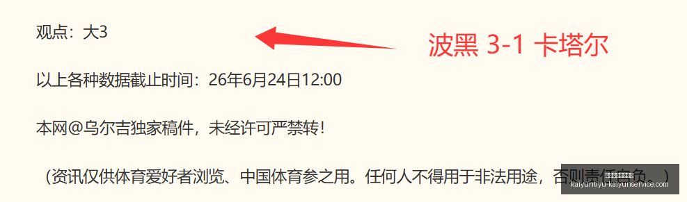 开云体育官,网优惠,开云体育官网优惠,开云体育官网优惠,开云体育活动,开云体育服务,开云优惠信息,开云官网