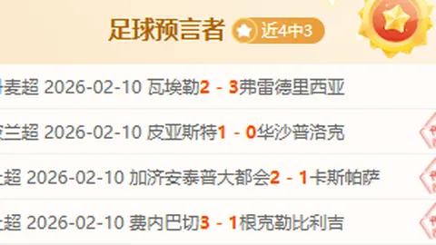 大乐透期号专家推荐：玫瑰德比主帅质合分析关键因素
